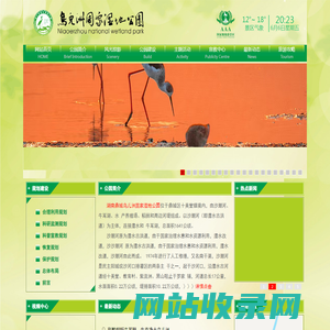 湖南鼎城鸟儿洲国家湿地公园