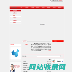 重庆尊赐摩托车有限公司1_尊赐摩托车