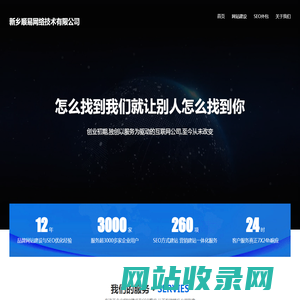 新乡顺易网络技术有限公司-新乡网站建设_网站设计制作公司_企业网站开发-新乡建站公司