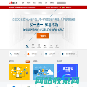 山东服务器租用_机房服务器托管_济南服务器托管-天宇IDC科技公司