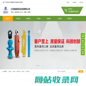 液压缸维修_油缸生产厂家_活塞杆生产厂家-江苏强顺液压机械有限公司_江苏强顺液压机械有限公司