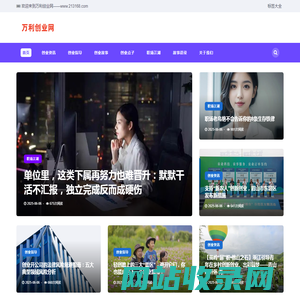 www.213168.com - 万利创业网