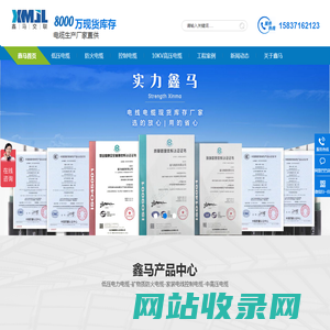 高低压电力电缆-电缆批发-郑州电缆厂家-鑫马线缆有限公司