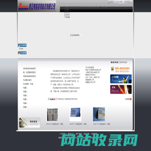 -西安集能机电科技有限公司