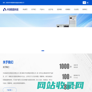 中消恒森科技(秦皇岛)有限公司