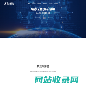 乔米会员管理系统