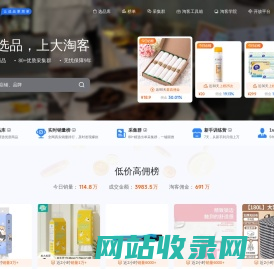 大淘客联盟（dataoke.com）- 专注智能选品、AI推荐，赋能淘客高效推广！