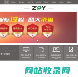 ZPY正品元&深圳市中科环球科技有限公司