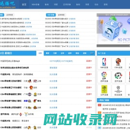 NBA直播吧|篮球直播|足球直播吧|世界杯直播|i体育直播-迅播直播吧