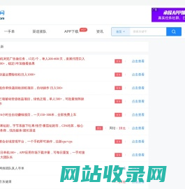 第一接单网 - APP推广和地推拉新的接单平台