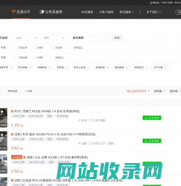 二手车交易_公正高效的二手车交易平台_优信拍