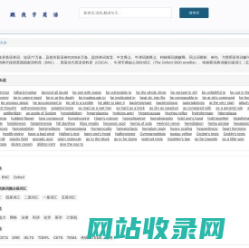 英语字典|在线英语词典 - 我的英语吧