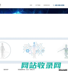 美因基因 — 推动基因科技,使人类更美更健康