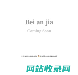 Beianjia