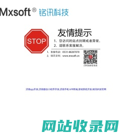 济南app开发,济南微信小程序开发,济南APP开发,手机APP,公众号开发,手机商城,分销系统开发,商城开发,三级分销系统