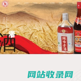 浙江练市酒业有限公司_Zhejiang Lianshi Wine Industry Co., Ltd.