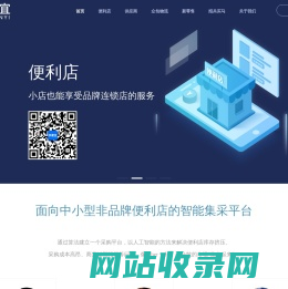 拼便宜-便利店智能集采平台