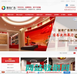 广州党建文化建设_党建文化展馆设计_党建阵地建设_党建设计公司-聚奇广告