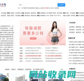 医生在线官方网站-健康服务与交流平台