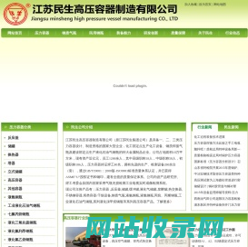 储罐|高压容器厂家―江苏民生高压容器制造有限公司