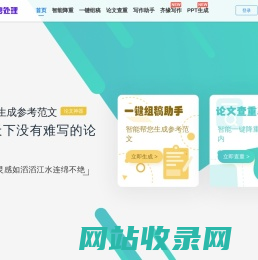 秒处理降重_在线免费智能自动降重系统软件神器_降重软件