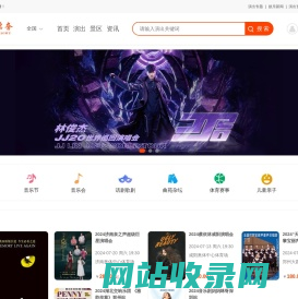 黄河票务网-专业文娱票务网站,为您提供演唱会,音乐节,音乐会,话剧歌剧,景点等门票网上订票服务!