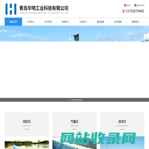 橡胶坝,气盾坝生产厂家-华明橡胶坝工业公司