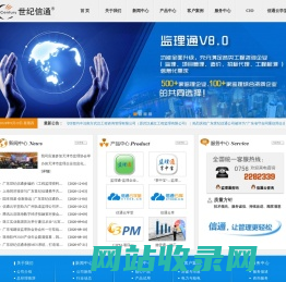 广东世纪信通科技股份有限公司门户网站