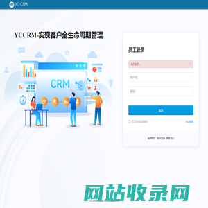 员工登录 - Powered By 远创人力资源集团