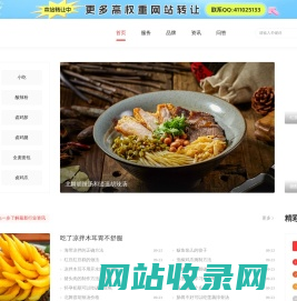 中国美食网_美食中国_食谱大全及做法炒菜-洽餐网