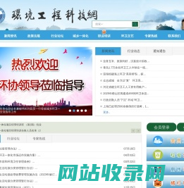 环境工程科技网【网站】