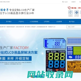 东莞市方胜电子有限公司【官网】_LCD_液晶屏_LCM_液晶显示模块_液晶模组_BTN_TFT彩屏_液晶显示屏厂家