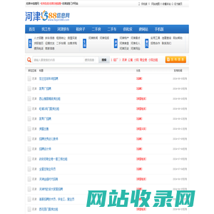 河津588信息网 河津信息类网站