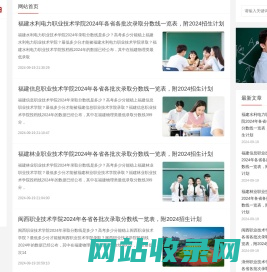 高三加油网：为高三学子提供高三备考、志愿填报、高考动态等内容