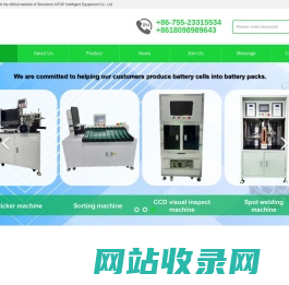 Shenzhen AITOP Intelligent Equipment Co., Ltd