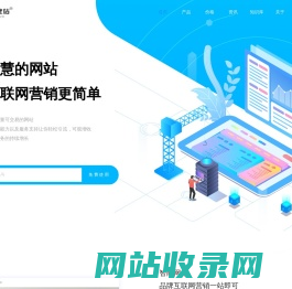 爱用建站平台-免费使用的智能网站/小程序/独立站