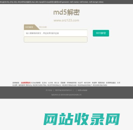 md5在线解密,md5解密加密 - 月光网