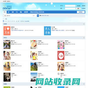万州论坛_万州网_万州在线_万州生活_万州人 https://bbs.wanzhou.cn -  Powered by Discuz!