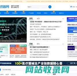 药智网 - 健康产业大数据服务与赋能平台