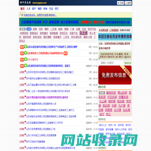 邹平信息港 - 邹平供求便民信息免费发布平台(张店小八工作室)