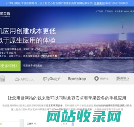 HTML5 手机应用开发 武汉静乐互联科技有限公司 微信站 外包