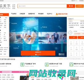 芯天下--可靠的电子元器件分销商