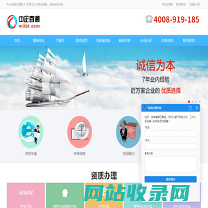 办理ICP证-EDI证-文网文等增值电信许可证_中企百通-企业服务平台✅