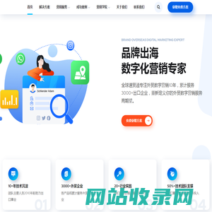 深圳外贸客户开发软件,谷歌关键词优化Seo,Google Sem竞价开户推广,英文多语言网站建设,全球速贸通-深圳市新视点科技有限公司