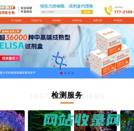 ELISA试剂盒|生化试剂盒|HPLC液相色谱检测|LCMS液质联用检测|ICP-MS重金属元素检测-上海晶钥匙生物科技有限公司