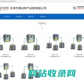 天津市精远电气设备有限公司-