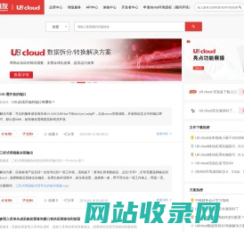 U8 cloud 用友新一代云ERP