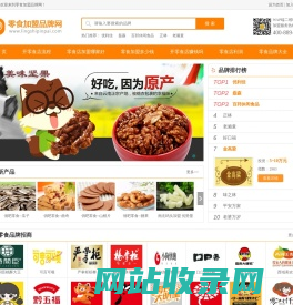 零食店加盟_休闲食品加盟_零食加盟店品牌【零食品牌网】