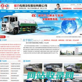 洒水车_油罐车_垃圾车_吸污车_吸粪车_高压清洗车_护栏清洗车_吸尘车-程力专用汽车股份有限公司销售二十分公司