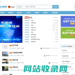 丁兰生活网